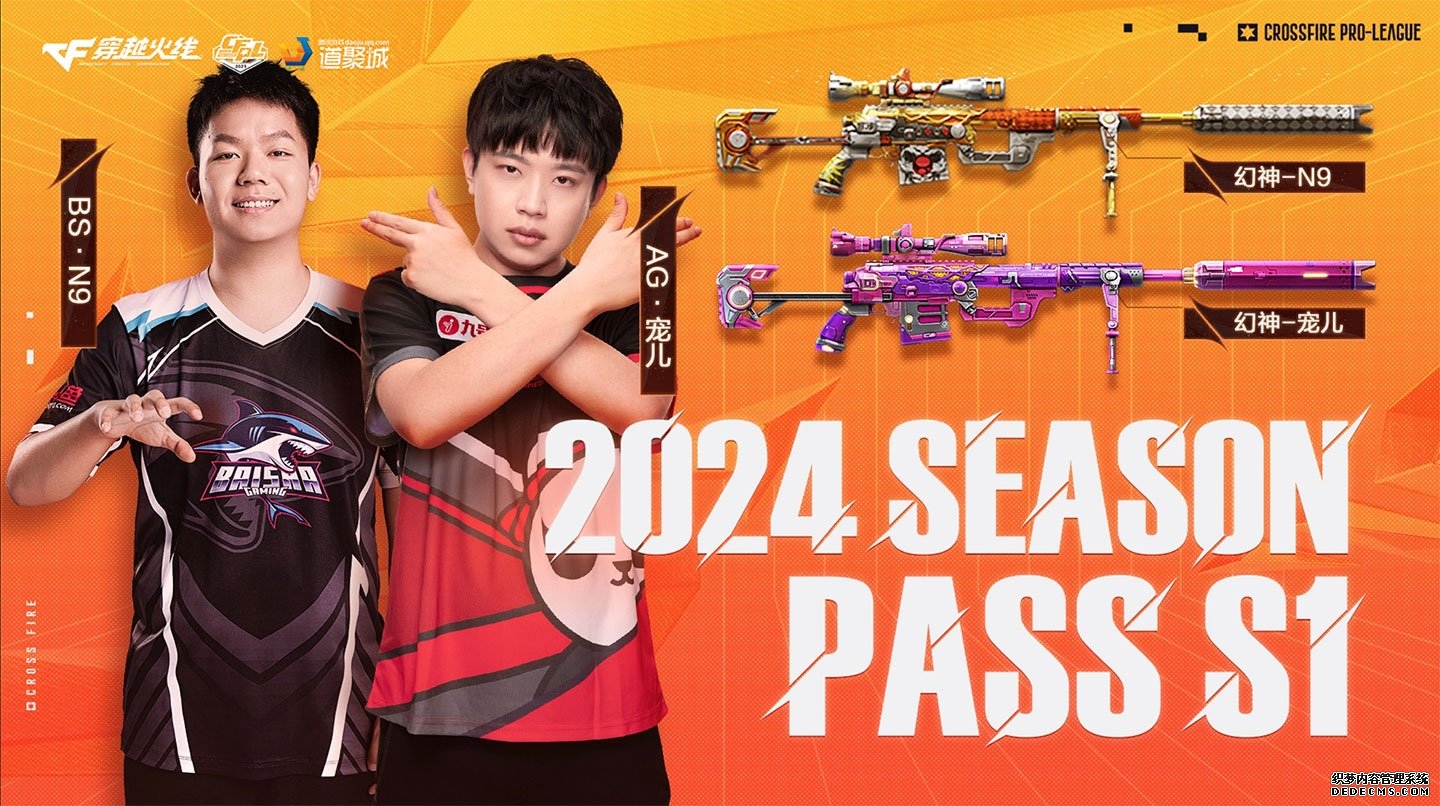 CF S1赛事通行证活动网址:幻神宠儿皮肤、幻神N9皮肤、邀请码_【CF活动专区】