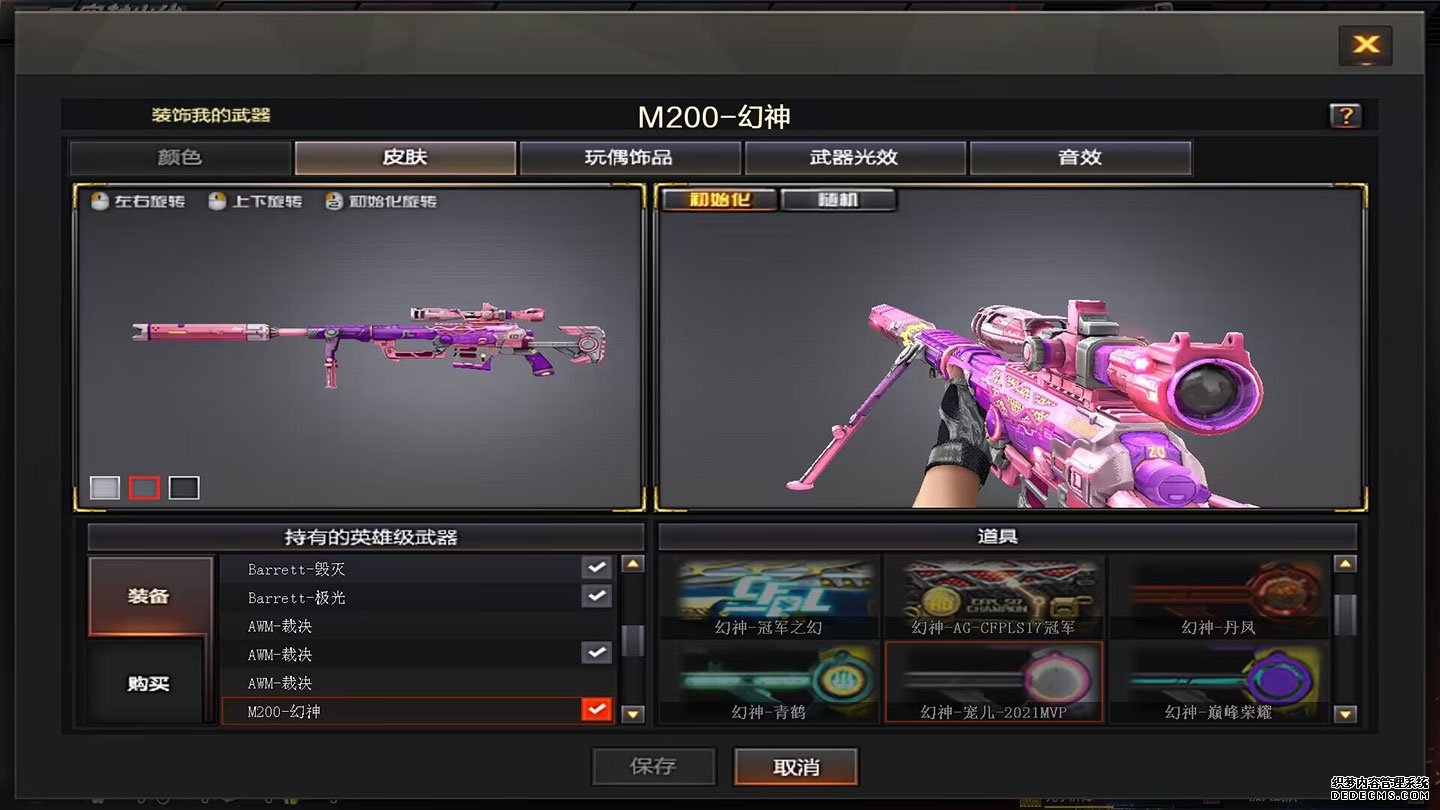 CFPL夏季赛事通行证活动:M200-幻神-宠儿皮肤返场、幻神-N9-MVP首发抽奖_【CF活动专区】