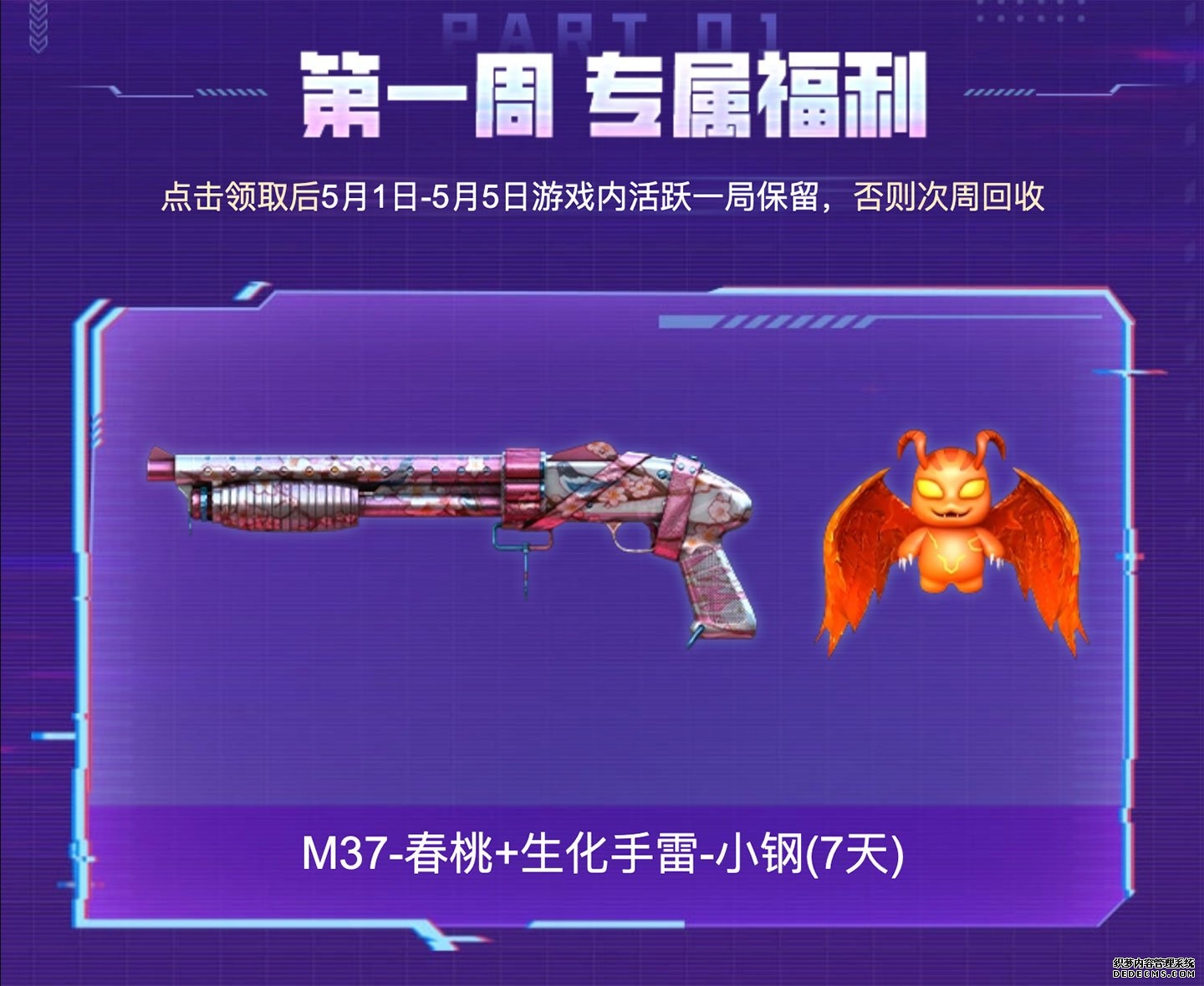 CF福利周周领活动网址 5月领G36C-宇航兔兔_【CF活动专区】