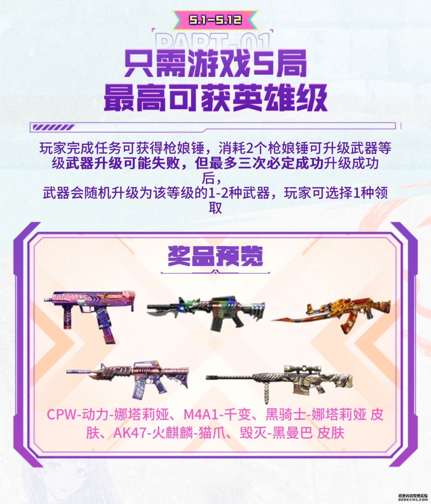 CF枪娘锤活动KOL码 领大咖名片喷图_【CF活动专区】