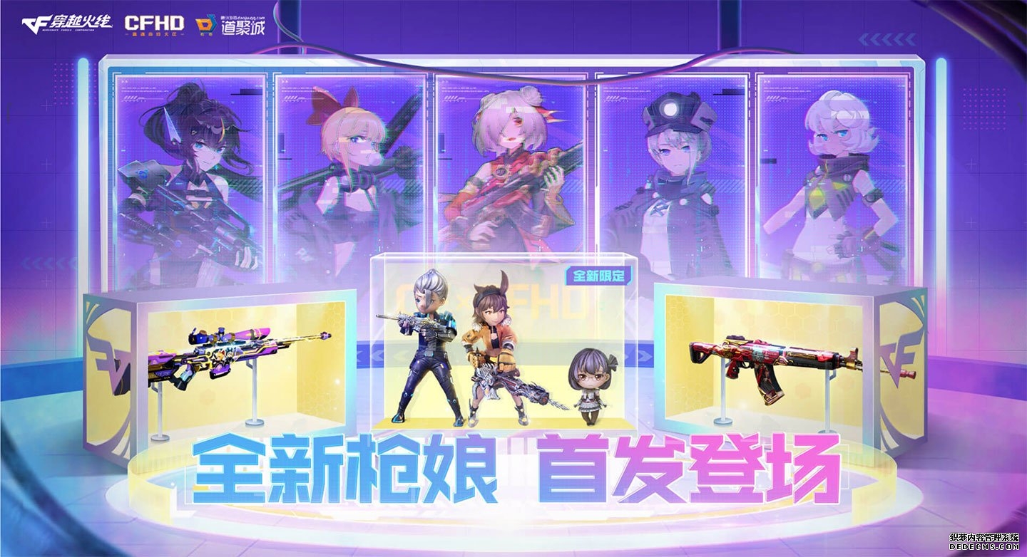 CF全新枪娘活动网址 王者沙漠玫瑰、白虎-枪娘安妮、炼狱-枪娘掣电、枪娘钟姬玩偶、免费领15元代金券_【CF活动专区】