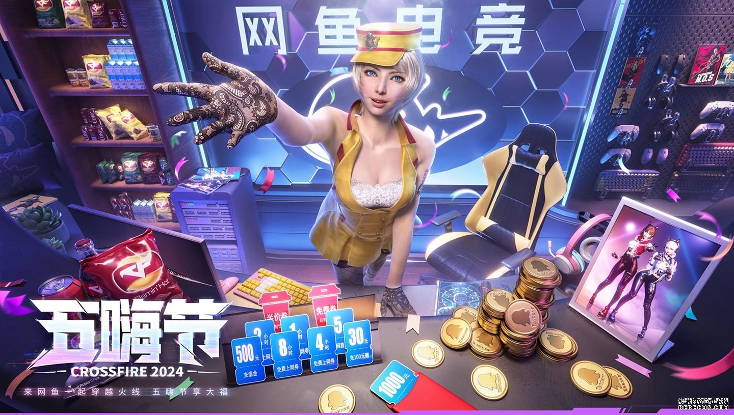 网鱼CF五嗨节活动 免费G36C-幻影*16把、枪娘皮肤_【CF活动专区】