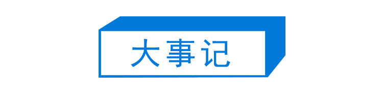 第232期：日本政府发钱每人10万日元？桥本环奈被曝分手；《蜡笔小新》真人化？大阪世博开幕 | 百通板
