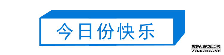 第232期：日本政府发钱每人10万日元？桥本环奈被曝分手；《蜡笔小新》真人化？大阪世博开幕 | 百通板