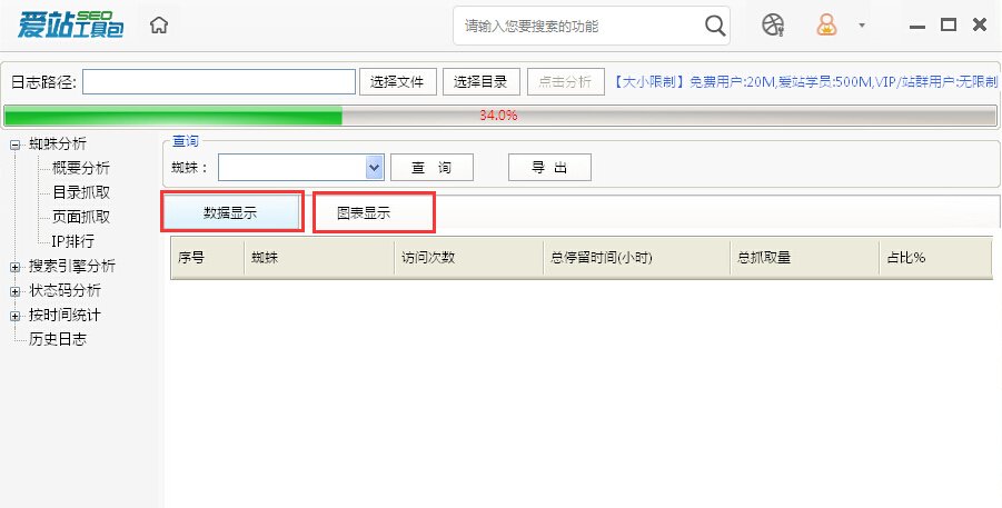 网站日志分析软件.jpg 网站日志分析软件.jpg
