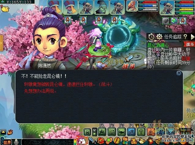 梦幻西游神器任务合昆仑启镜心攻略