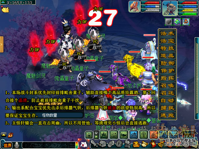 梦幻西游神器任务合昆仑启镜心攻略