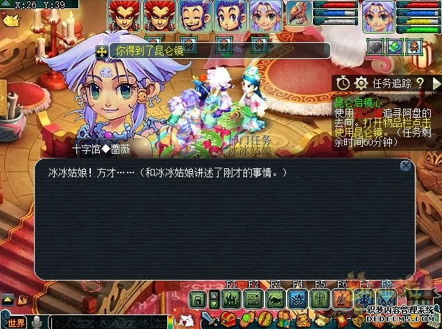 梦幻西游神器任务合昆仑启镜心攻略