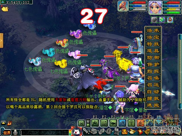 梦幻西游神器任务合昆仑启镜心攻略