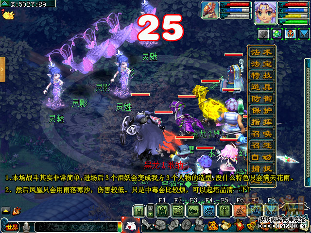 梦幻西游神器任务合昆仑启镜心攻略