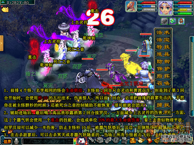 梦幻西游神器任务合昆仑启镜心攻略