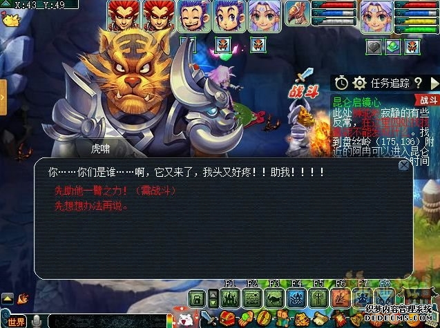 梦幻西游神器任务合昆仑启镜心攻略