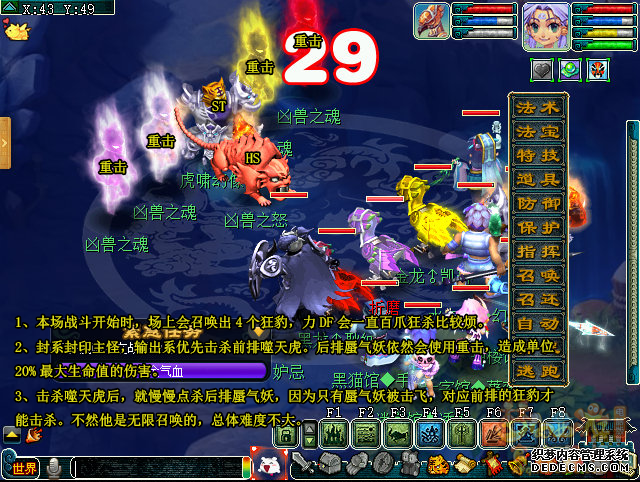 梦幻西游神器任务合昆仑启镜心攻略