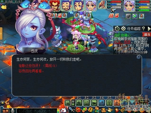 梦幻西游神器任务合昆仑启镜心攻略