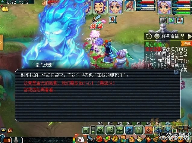 梦幻西游神器任务合昆仑启镜心攻略