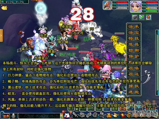 梦幻西游神器任务合昆仑启镜心攻略