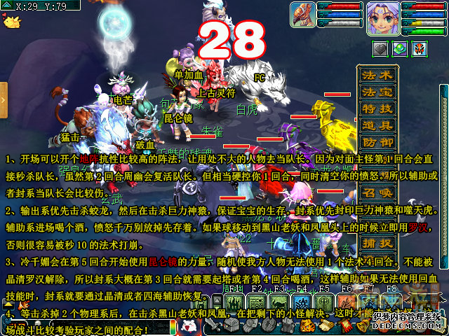 梦幻西游神器任务合昆仑启镜心攻略