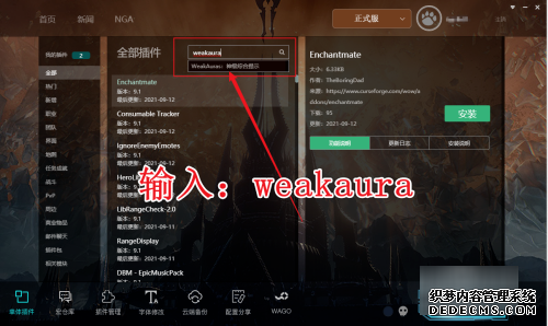 魔兽世界大脚插件怎么导入WA