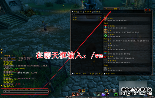 魔兽世界大脚插件怎么导入WA