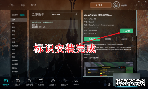 魔兽世界大脚插件怎么导入WA