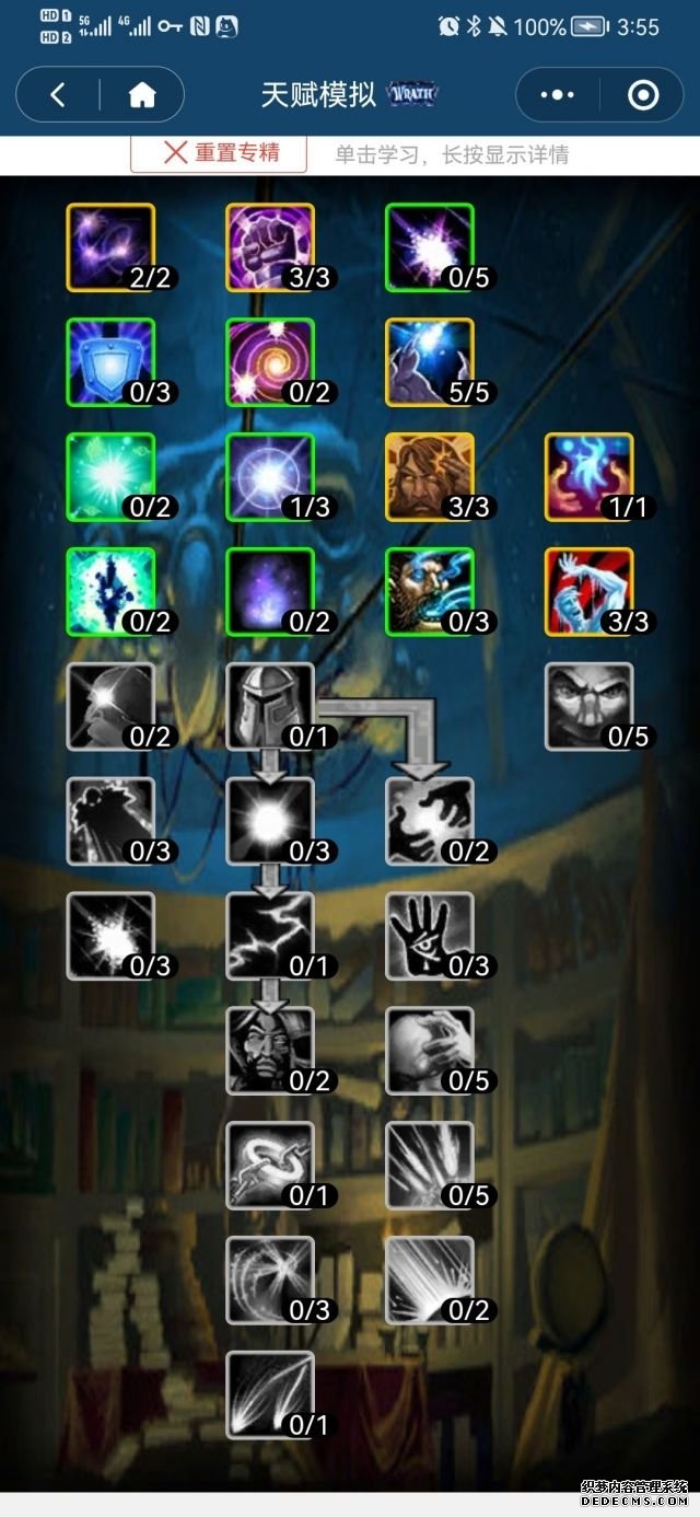 魔兽世界wlk冰法天赋雕文选择