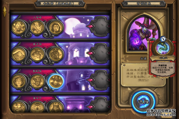 网易炉石传说好用的T0卡组推荐_高手常用卡组介绍