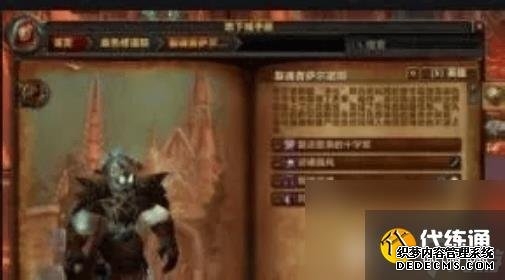 魔兽世界雷霆崖的圣者图希克如何寻找 雷霆崖的圣者图希克地点一览