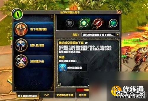 魔兽世界雷霆崖的圣者图希克如何寻找 雷霆崖的圣者图希克地点一览