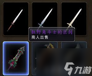 角斗士的巨剑在哪里换(残酷角斗士的战斗法杖怎么获得)