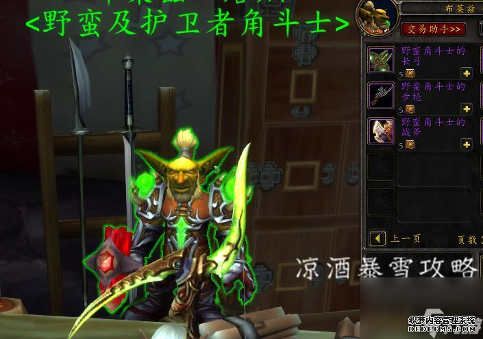 角斗士的巨剑在哪里换(残酷角斗士的战斗法杖怎么获得)