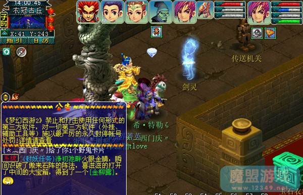 梦幻西游衣冠古丘副本详细攻略