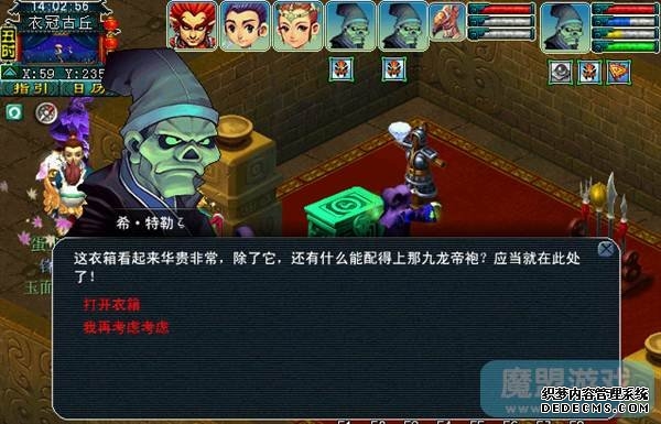 梦幻西游衣冠古丘副本详细攻略