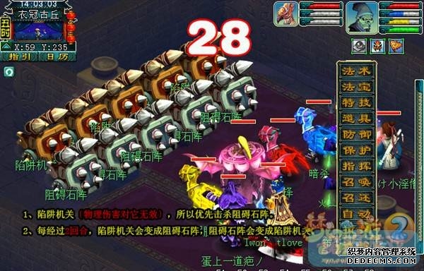 梦幻西游衣冠古丘副本详细攻略