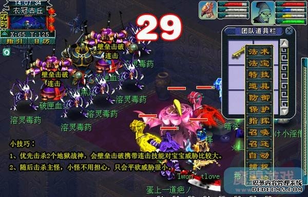 梦幻西游衣冠古丘副本详细攻略