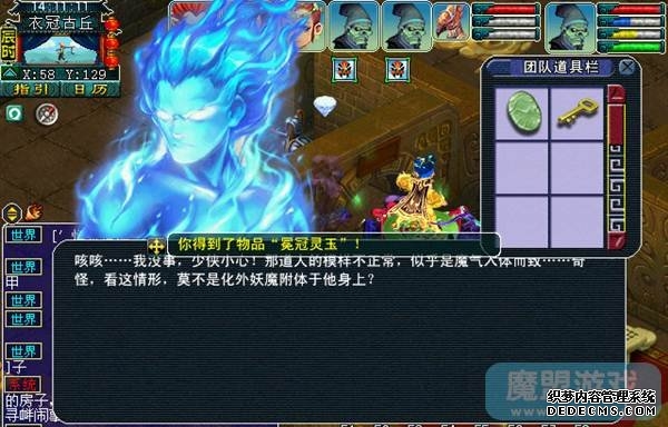 梦幻西游衣冠古丘副本详细攻略