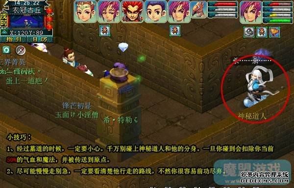 梦幻西游衣冠古丘副本详细攻略