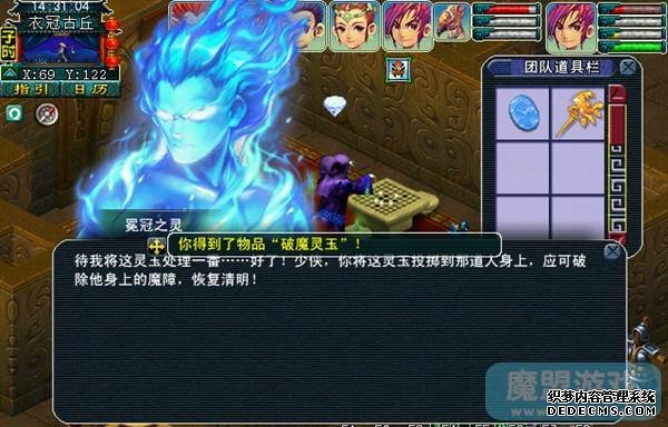 梦幻西游衣冠古丘副本详细攻略