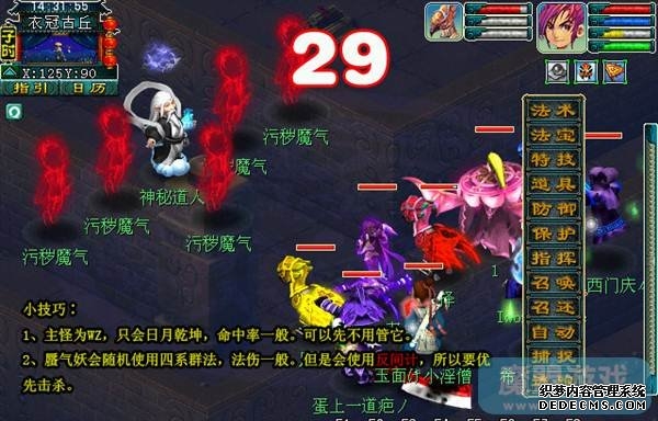 梦幻西游衣冠古丘副本详细攻略