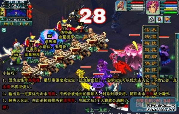 梦幻西游衣冠古丘副本详细攻略