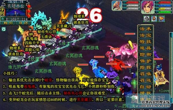 梦幻西游衣冠古丘副本详细攻略