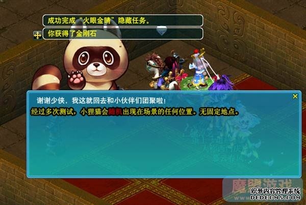 梦幻西游衣冠古丘副本详细攻略