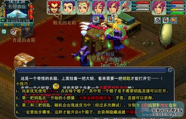 梦幻西游衣冠古丘副本详细攻略