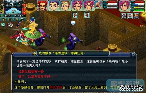 梦幻西游衣冠古丘副本详细攻略