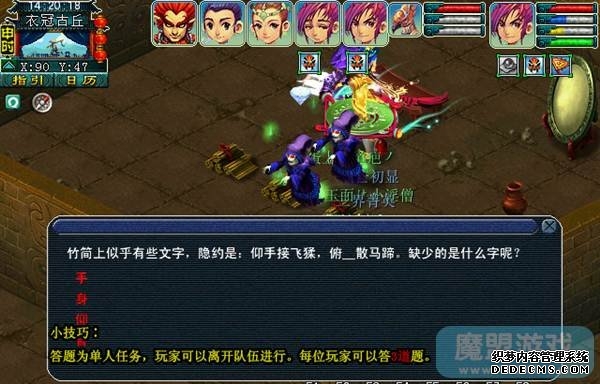 梦幻西游衣冠古丘副本详细攻略