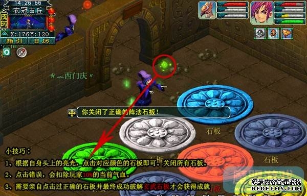 梦幻西游衣冠古丘副本详细攻略