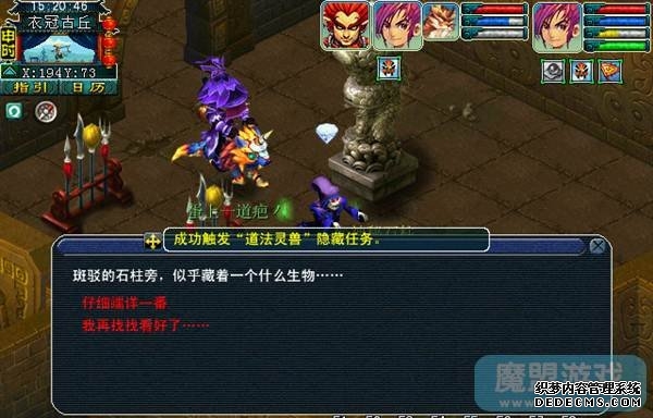 梦幻西游衣冠古丘副本详细攻略