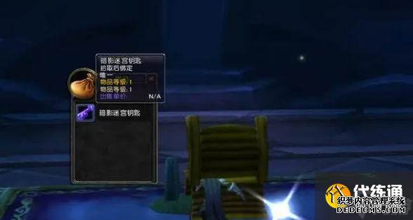 魔兽世界暗影迷宫钥匙怎么获得-暗影迷宫钥匙获取途径