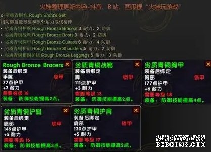 魔兽世界乌龟服指令宏1