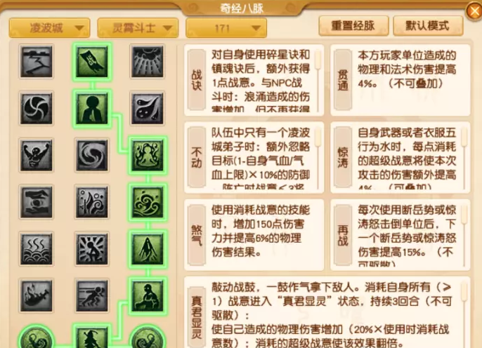 梦幻西游凌波城新玩法怎么玩