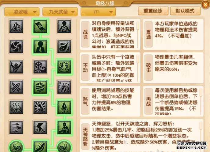 梦幻西游凌波城新玩法怎么玩